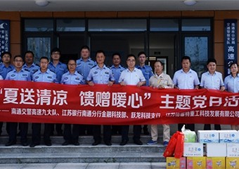 夏日(rì)送清涼 警民(mín)魚水(shuǐ)情